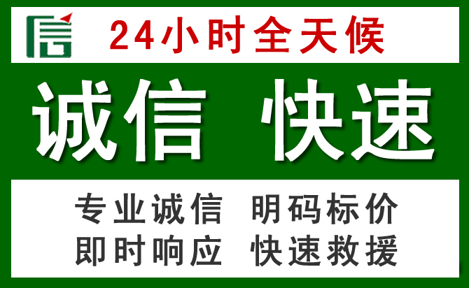 右江区道路救援 右江区汽车救援